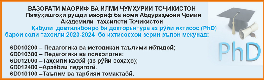 ЭЪЛОН-2023