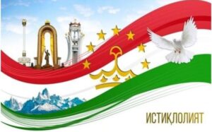Арзишҳои даврони соҳибистиқлолӣ ва давлатдории миллӣ